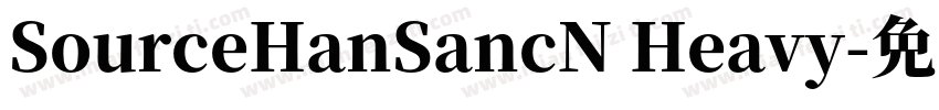SourceHanSancN Heavy字体转换